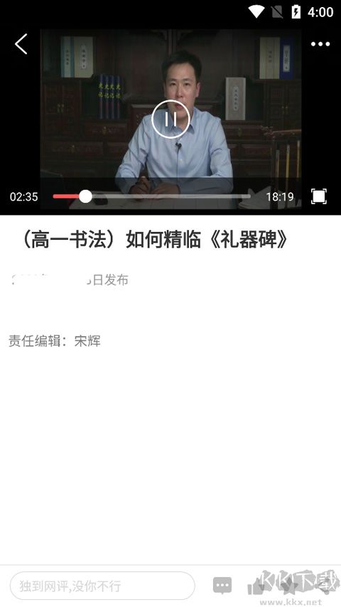 津云APP