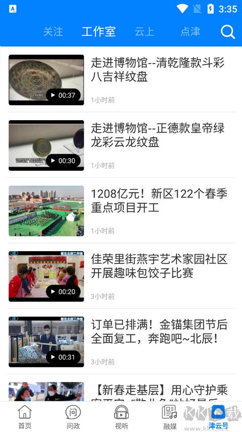 津云APP