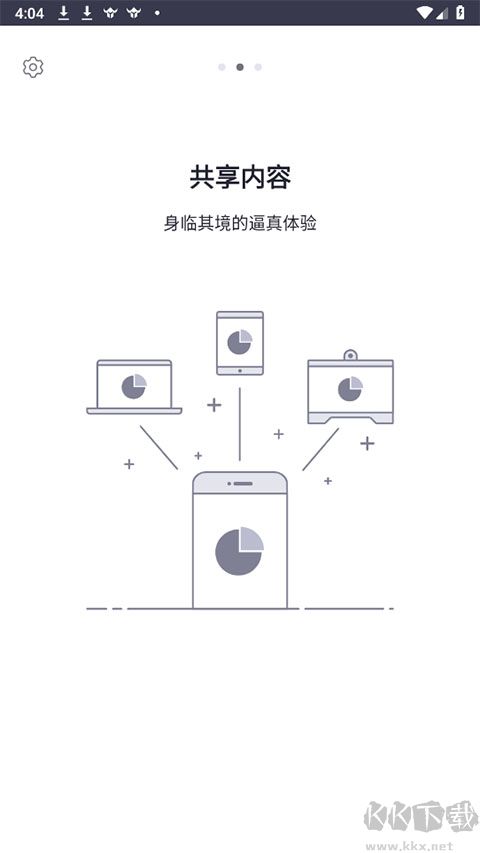 会畅会议