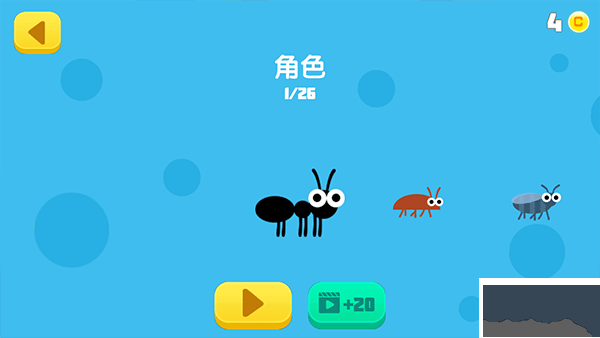 易碎的虫子