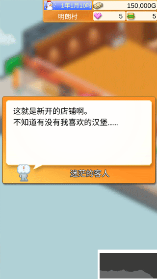 创意汉堡物语