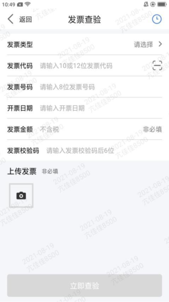 掌E通app最新官方版下载