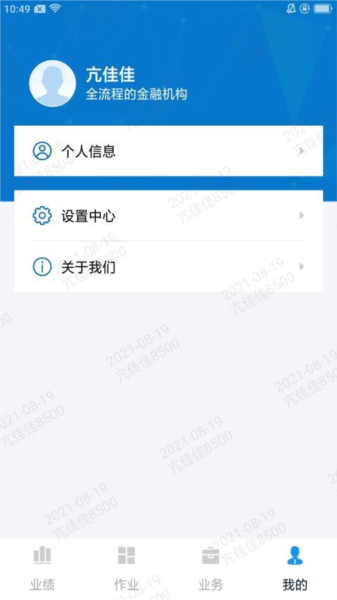 掌E通app最新官方版下载
