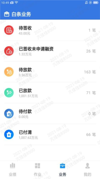 掌E通app最新官方版下载