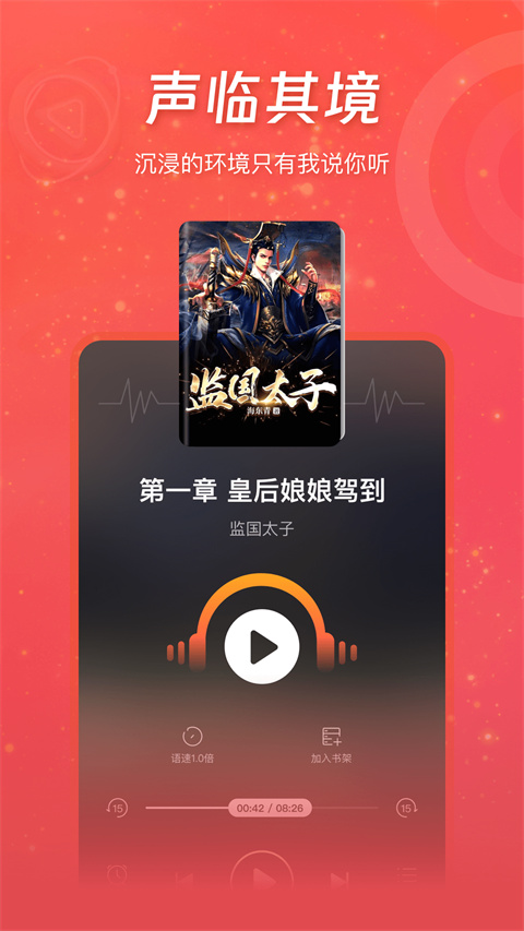 连尚小说极速版下载