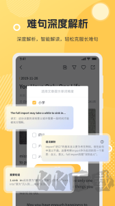 懒人英语阅读