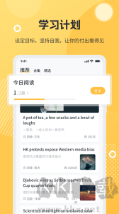 懒人英语阅读