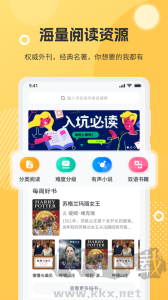 懒人英语阅读