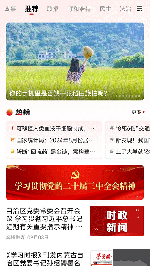 腾格里新闻