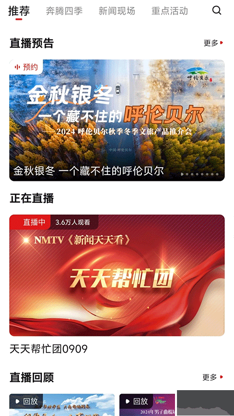 腾格里新闻