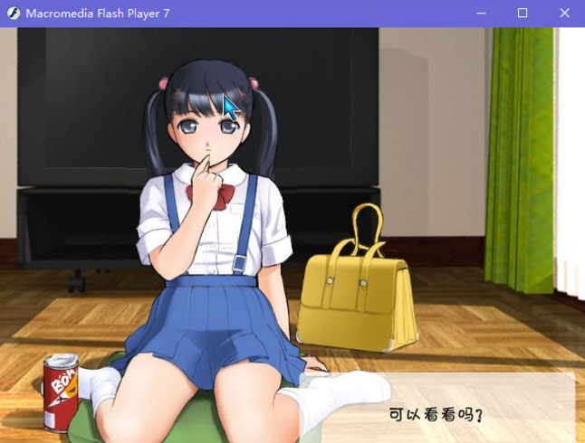 阳光下的真实手机移植版