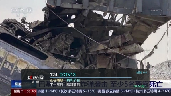 全球电视直播TV