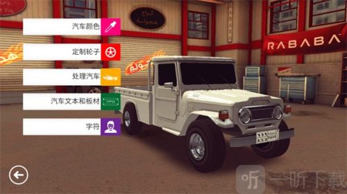 阿拉伯漂移