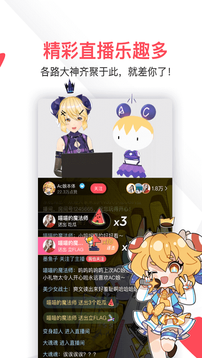acfun官方版下载