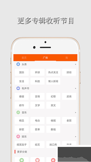 华谷FM电台