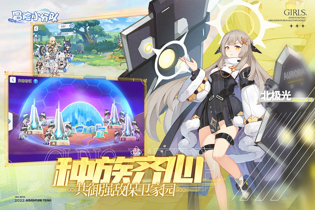 冒险小分队老版本