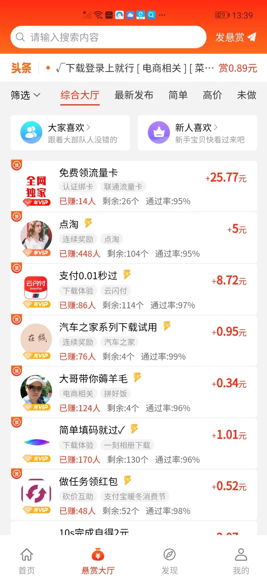 帮赚点