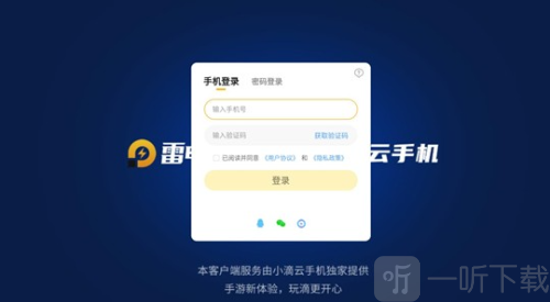 绝区零云游戏