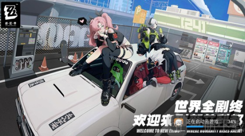 绝区零云游戏
