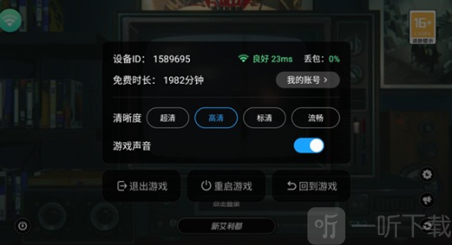 绝区零云游戏