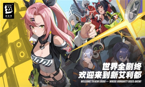 绝区零云