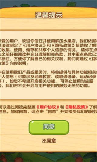 开个水果店