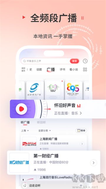 蜻蜓听书