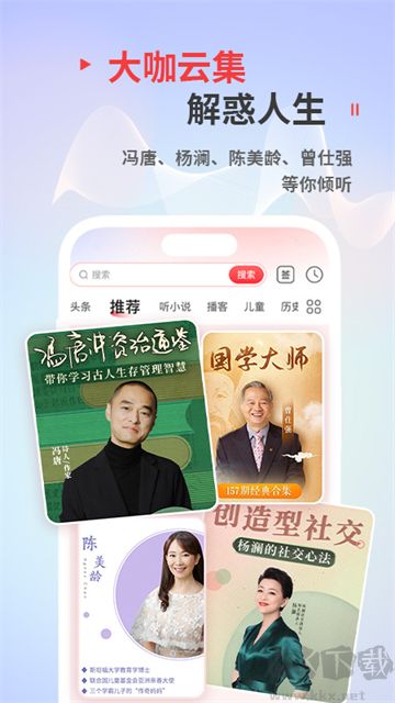 蜻蜓听书