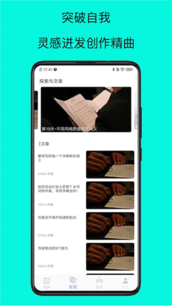 歌词适配大师安卓版下载