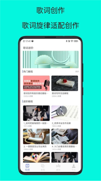歌词适配大师安卓版下载