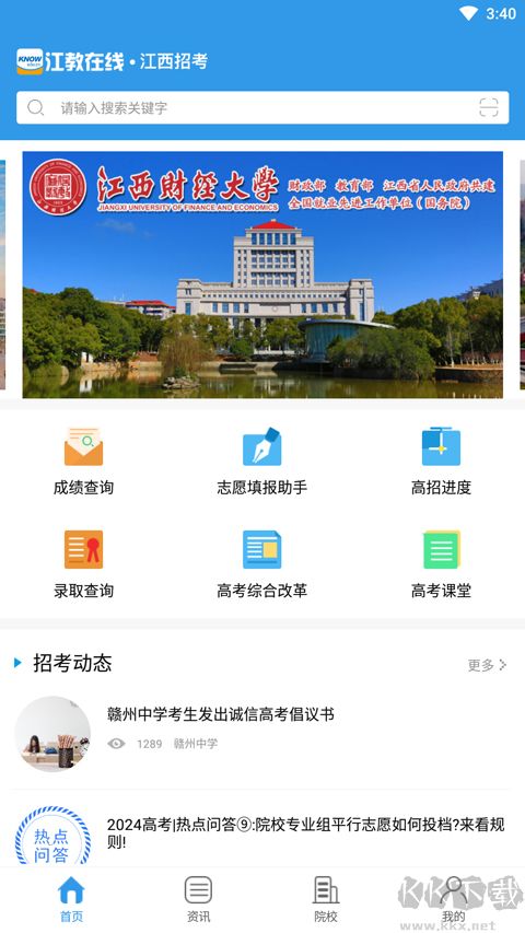 江教在线