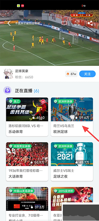 盘球吧APP