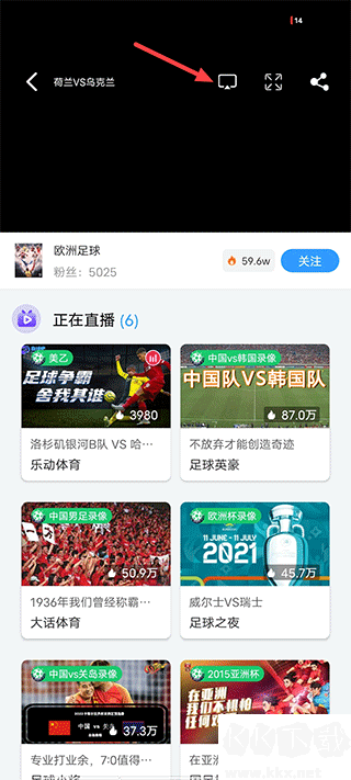 盘球吧APP