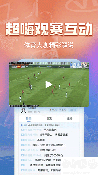 盘球吧APP