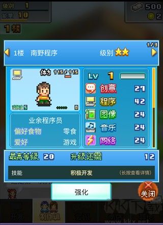 社交