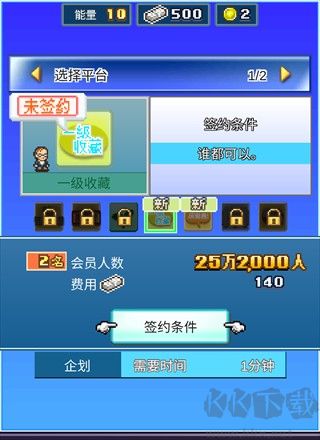 社交