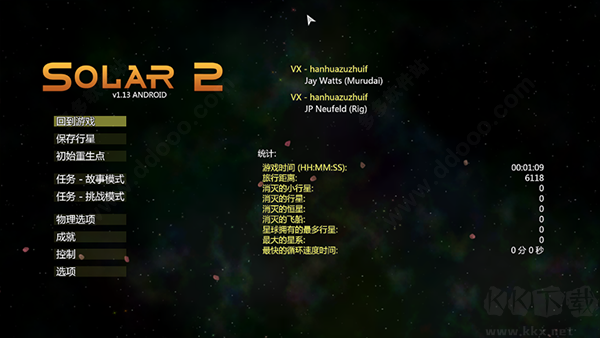 Solar2（太阳系行星2）