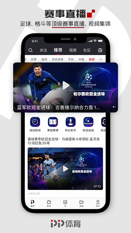 pp体育直播app下载