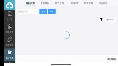 致医云诊室