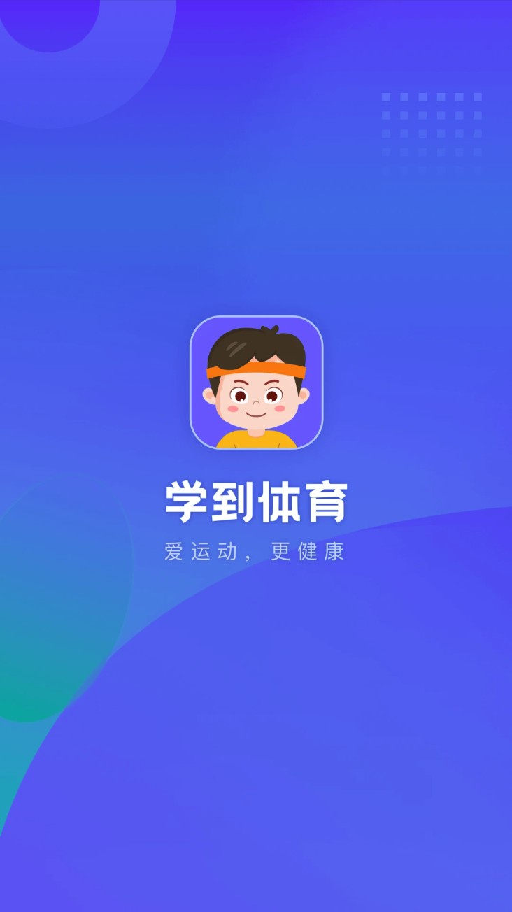 学到体育