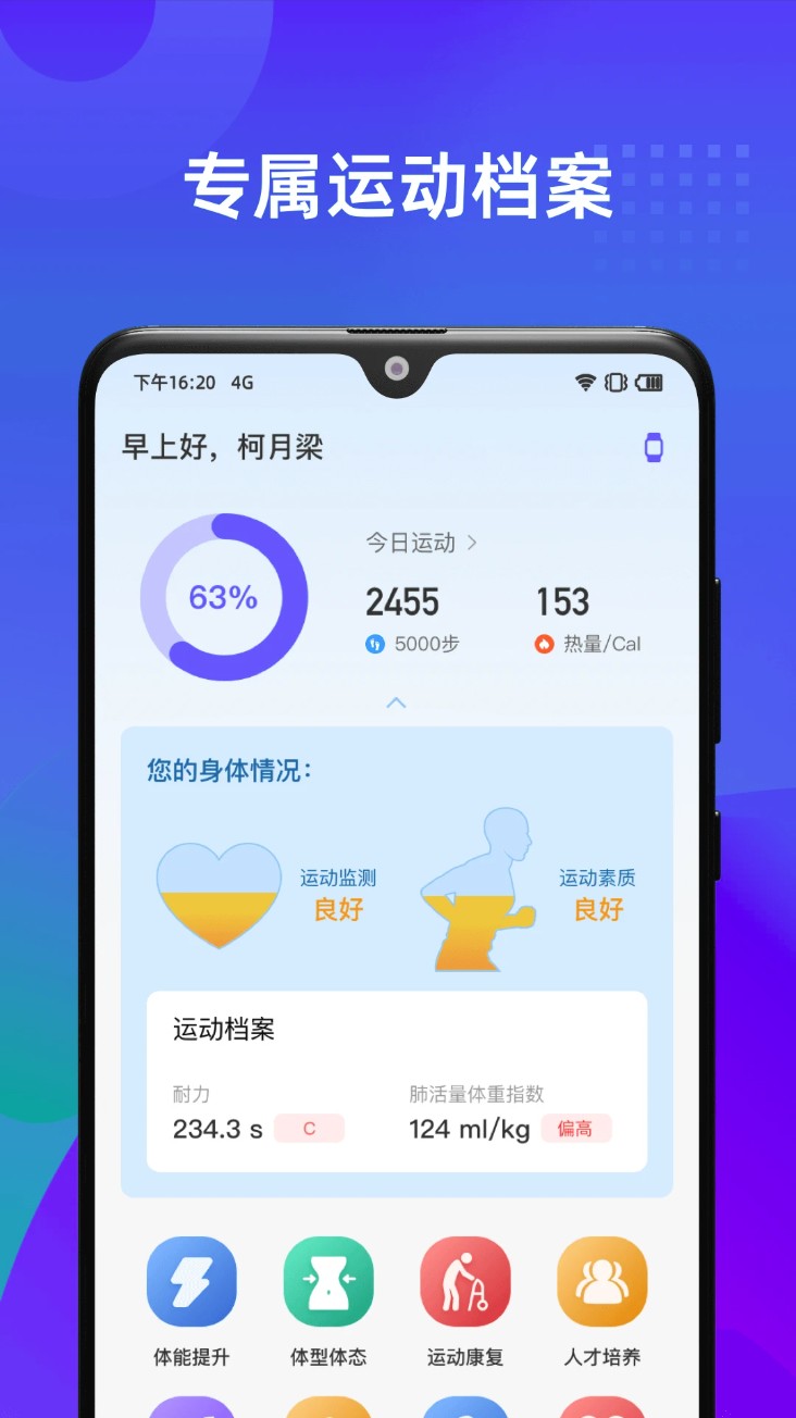学到体育