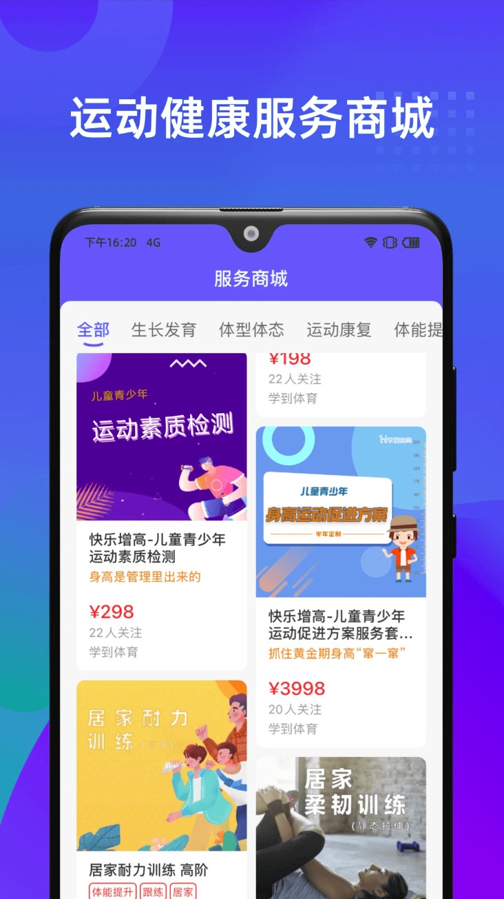 学到体育
