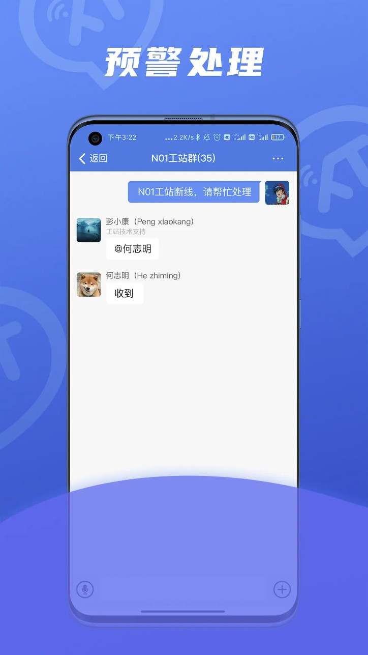 讯小通富士康