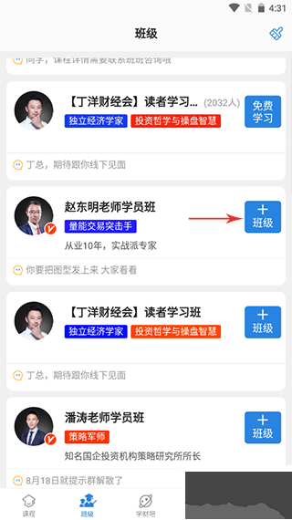 财学堂