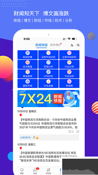 财学堂