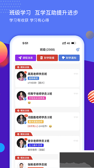 财学堂