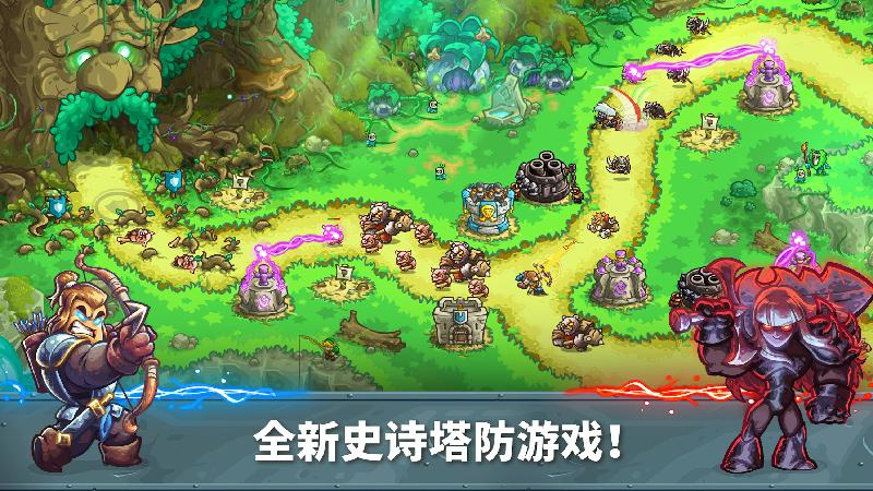 王国保卫战5官方版下载