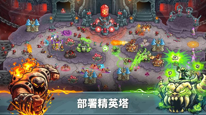 王国保卫战5官方版下载