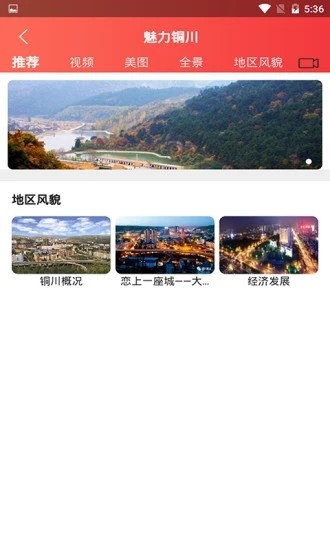 铜城办app下载