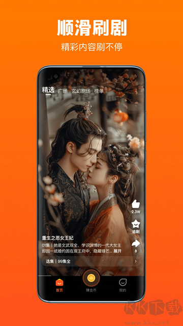 全民短剧